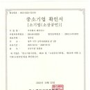 주식회사 미스터컴퍼니