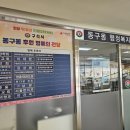 동구동행정복지센터 이미지