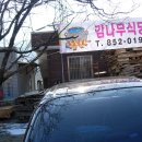 나무식당 이미지