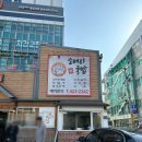 반월당소머리국밥 - 진곰탕소머리국밥 곰탕 맛집