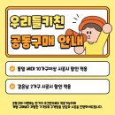 영통롯데캐슬엘클래스 1블록 | [공지] 붙박이장, 신발장, 홈바까지! 이사 전에 꼭 봐야 할 공동구매 혜택🎁