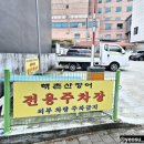 해촌산장어숯불구이 이미지