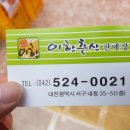 이한축산 네이버블로그