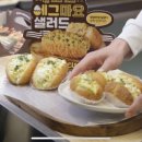 송사부수제쌀고로케중동