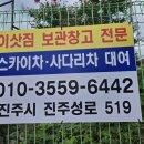 스카이건설인테리어