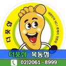 목동역 2번출구 이미지