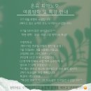 온유음악학원 이미지