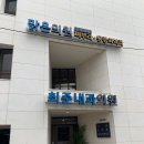 맑은인한의원 네이버블로그