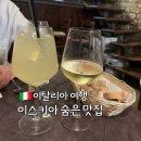 섬레스토랑 | 이스키아섬 맛집 추천ㅣ현지 레스토랑 Cantinando 깐티난도, 토끼요리 내돈내산 후기