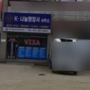 나눔 행정사사무소 이미지