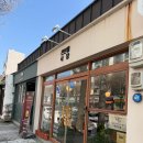 전현필식당 이미지