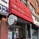 크로플&크레페얌 | (군포) 금정 히밥이 다녀간 크레페와 음료가 맛있는 옥림 혼카페 후기