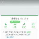 돈앤만언 이미지