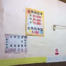 대흥보신탕 이미지