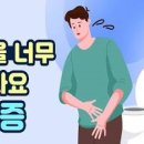 빈뇨 원인과 배뇨장애 배뇨통 여성 잔뇨감 관리법 이미지