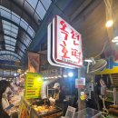 옥련시장 | 인천 옥련시장 호떡 맛집 옥련호떡 내돈내산 후기