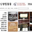 별난종합물물