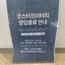 굿스터프 티스토리