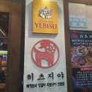 히츠지야(상무점) 이미지