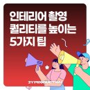 제이와이프로덕션 - 남구 대학로76번길 7-20 | 제이와이프로덕션