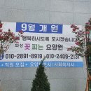 화성꽃피는요양원 이미지