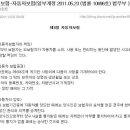 Re:보험약관 - 대리운전보험 보통약관 전문(원본) 자동차 손해 배상 보장법 개정예정 이미지