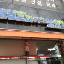 크린토피아코인워시파주 이미지
