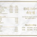 뷰티그리미