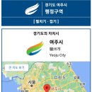 북내초주암분교장 | 여주시 경기도 기초자치단체 경기도 여주시 행정구역 경기도의 자치시 여주시 驪州市 Yeoju City 시청...