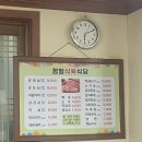 정일식당 - 포항시 남구 | 정일식당