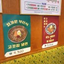범천집목구이 이미지