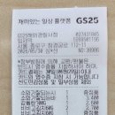 GS25 혜화경찰서점 네이버블로그