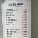 한우소머리국밥연구소
