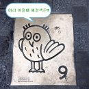 연세오원석신경과의원 이미지