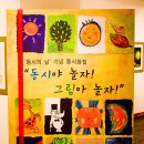 그림아놀자