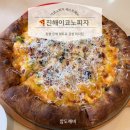 진해중앙시장 입구 앞 보도 | 창원 진해 레트로 감성 노포 이코노피자 메뉴추천 주차 먹어본후기