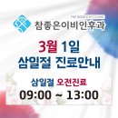 참좋은이비인후과 - 강남구 도곡로 184 | 참좋은이비인후과