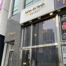 살롱드베르디