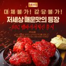 기안치킨 이미지