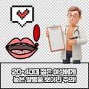 대전 동구 네이버카페 속 류마티스 정보 의학적 검증이 필요한 이유