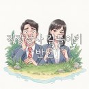 고려상사 | 직장상사 길들이기: 예측불가 스릴러! 직장인 공감 후기