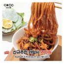 삼초마을