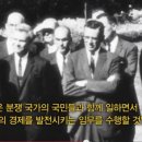 [추천 다큐] 프레이저 보고서 - 박정희가 경제를 발전시켰다고? 이미지