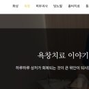 효림한의원 이미지