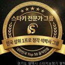 스타키보청기 평택점 | 스타키보청기 평택센터, 경기도 보청기의 실속 있는 선택