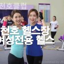 커브스 천호클럽 이미지