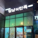 멍냥의민족인천 | [송도애견용품] 멍냥의민족 간식두 사구 사진두 찍구! 내돈내산후기