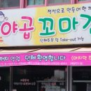 야곱꼬마김밥