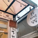 (신)종로김밥 이미지