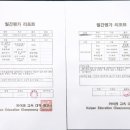 카이젠영어학원